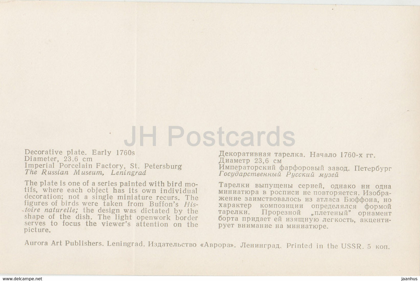 Decorative Plate - bird - porcelain - Vinogradov Porcelains - 1974 - Russia USSR - unused