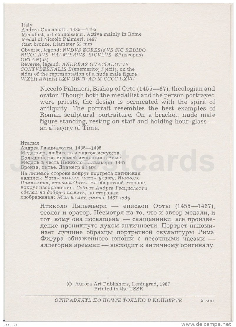 Medal of Niccolo Palmieri , 1467 . Italy - Renaissance Medals - 1987 - Russia USSR - unused - JH Postcards