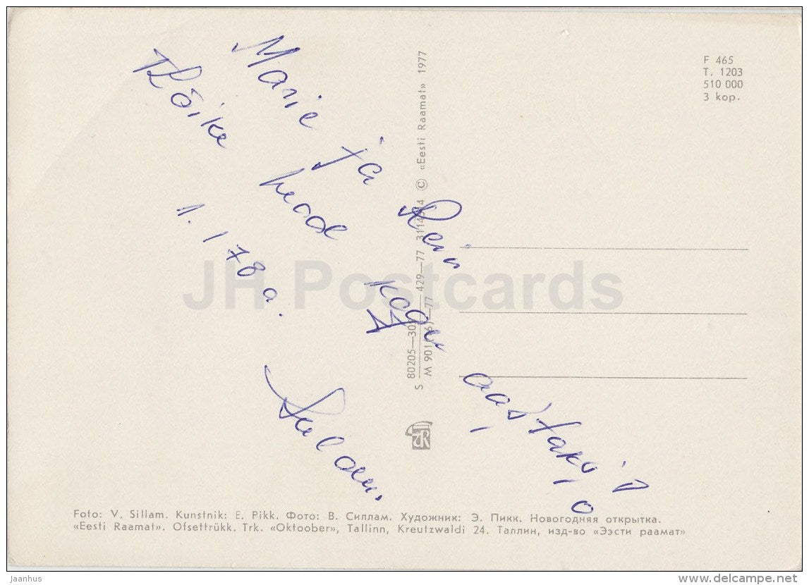 New Year Greeting card - 3 - red clew - embroidered tapestry - 1977 - Estonia USSR - used - JH Postcards