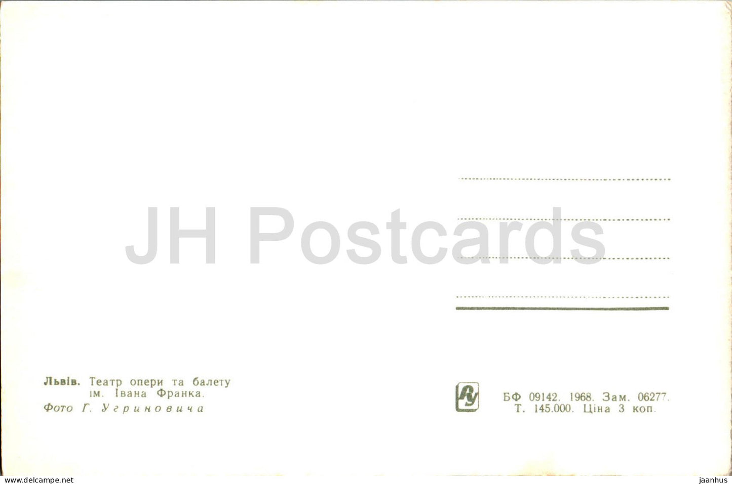 Lviv - Lvov - Théâtre d'opéra et de ballet Ivan Franko - 1968 - Ukraine URSS - inutilisé