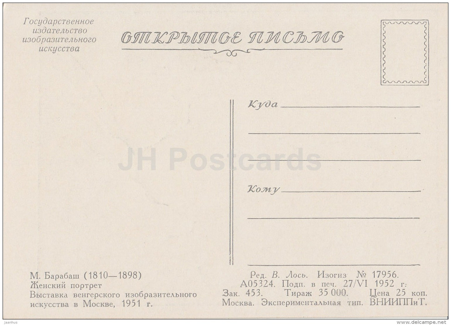 Painting by M. Barabas - Portrait of a Woman - Hungarian art - 1952 - Russia USSR - unused - JH Postcards