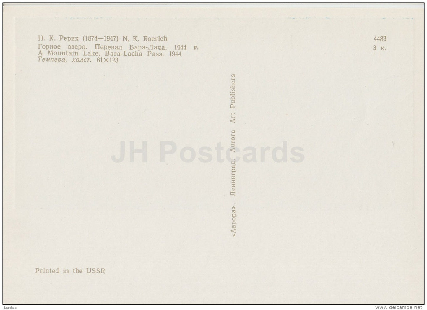 painting by N. Roerich - A Mountain Lake . Bara Lacha-Bass , 1944 - Russian art - 1970 - Russia USSR - unused - JH Postcards