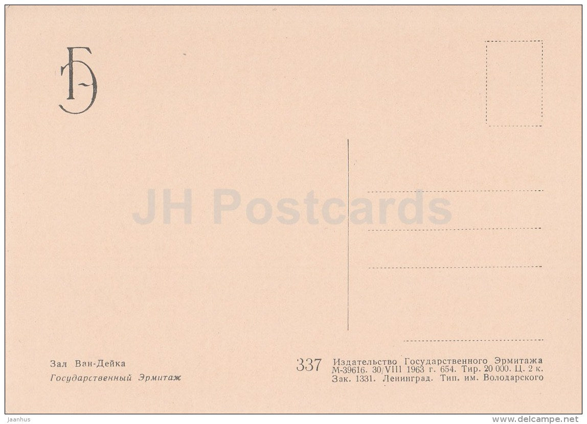 van Dyke Hall - Hermitage - St. Petersburg - Leningrad - 1963 - Russia USSR - unused - JH Postcards