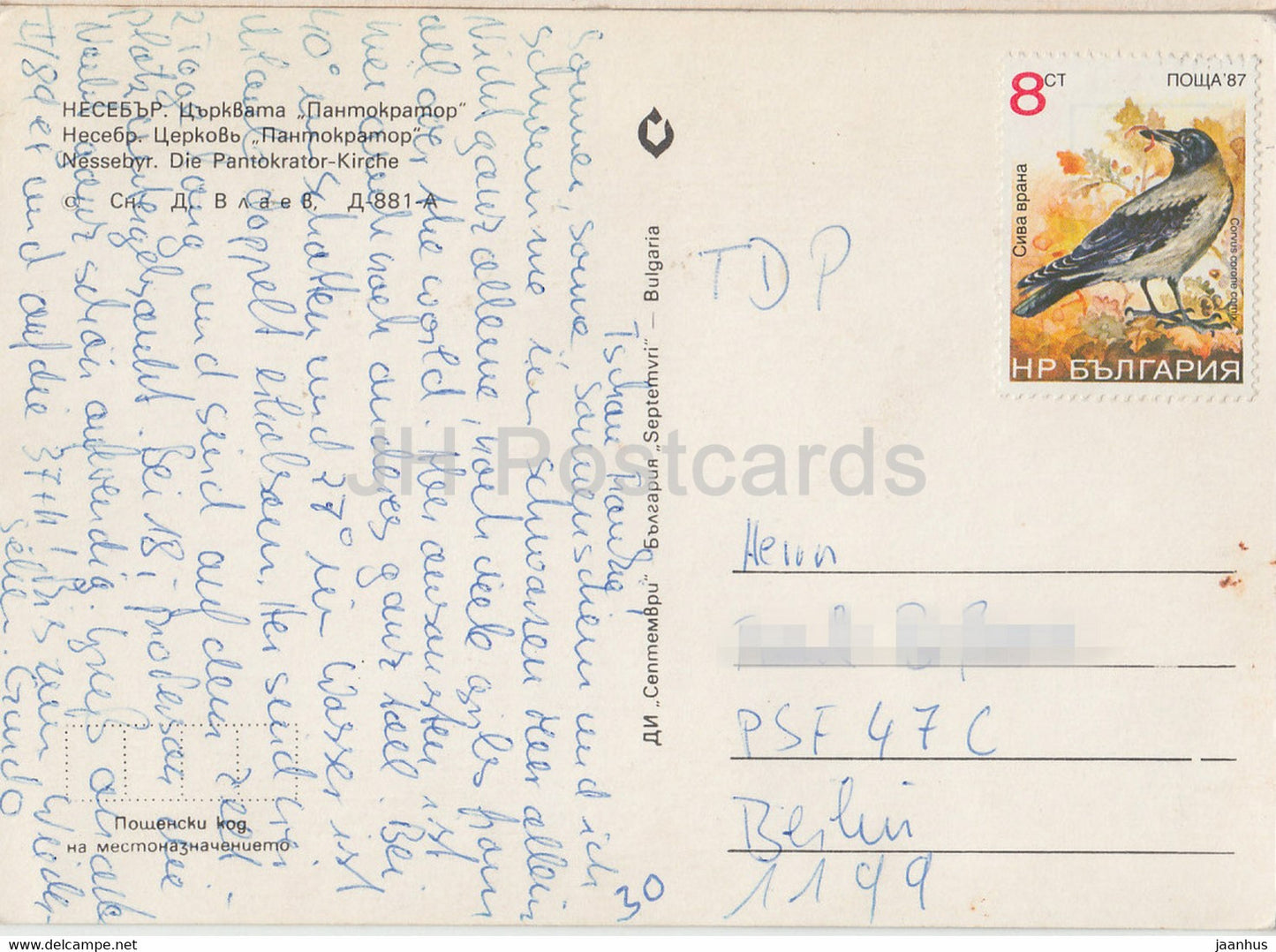 Nessebar - Pantokrator Church - Bulgaria - used