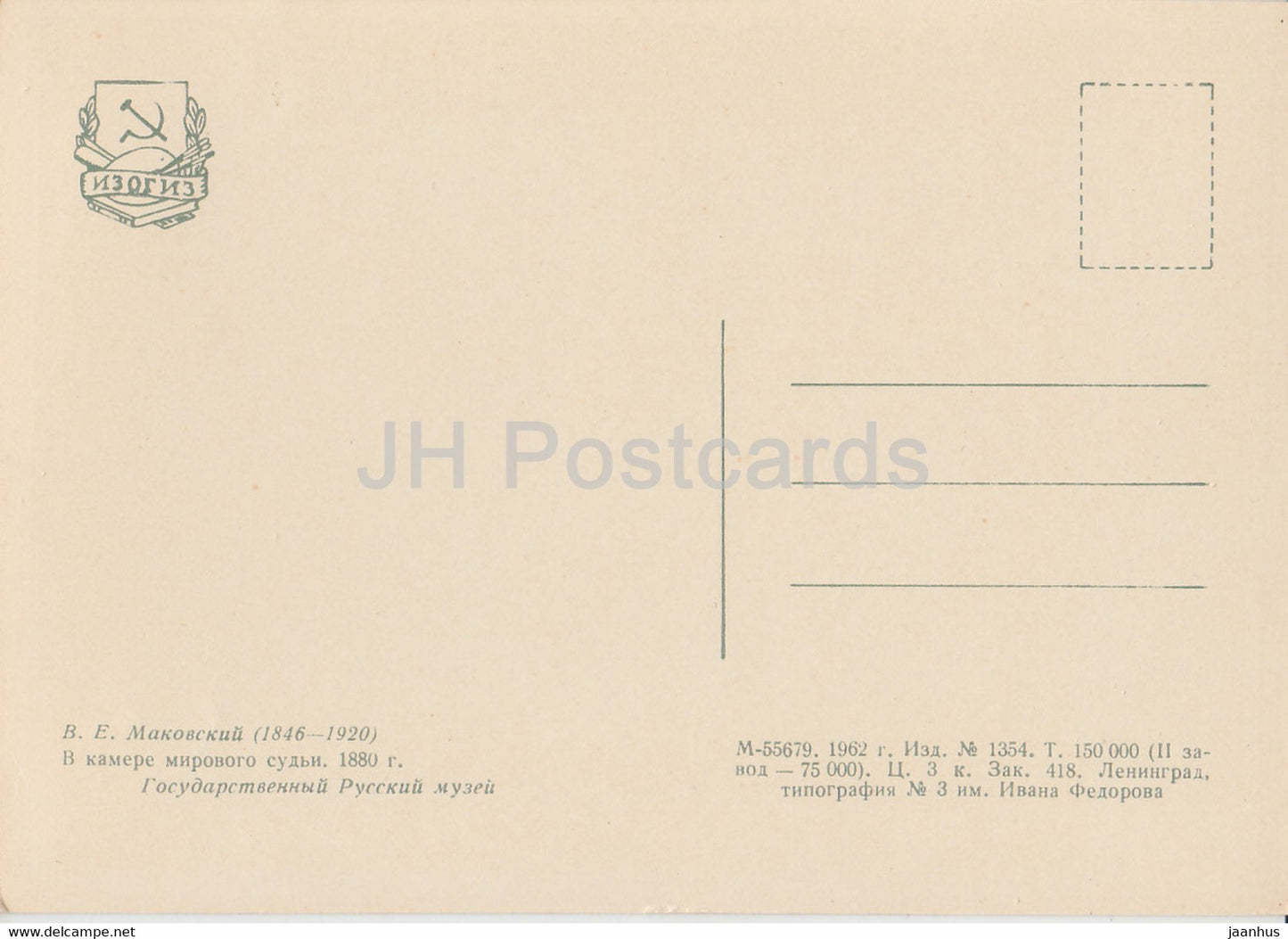 Gemälde von V. Makovsky – In der Zelle des Richters – Russische Kunst – 1962 – Russland UdSSR – unbenutzt