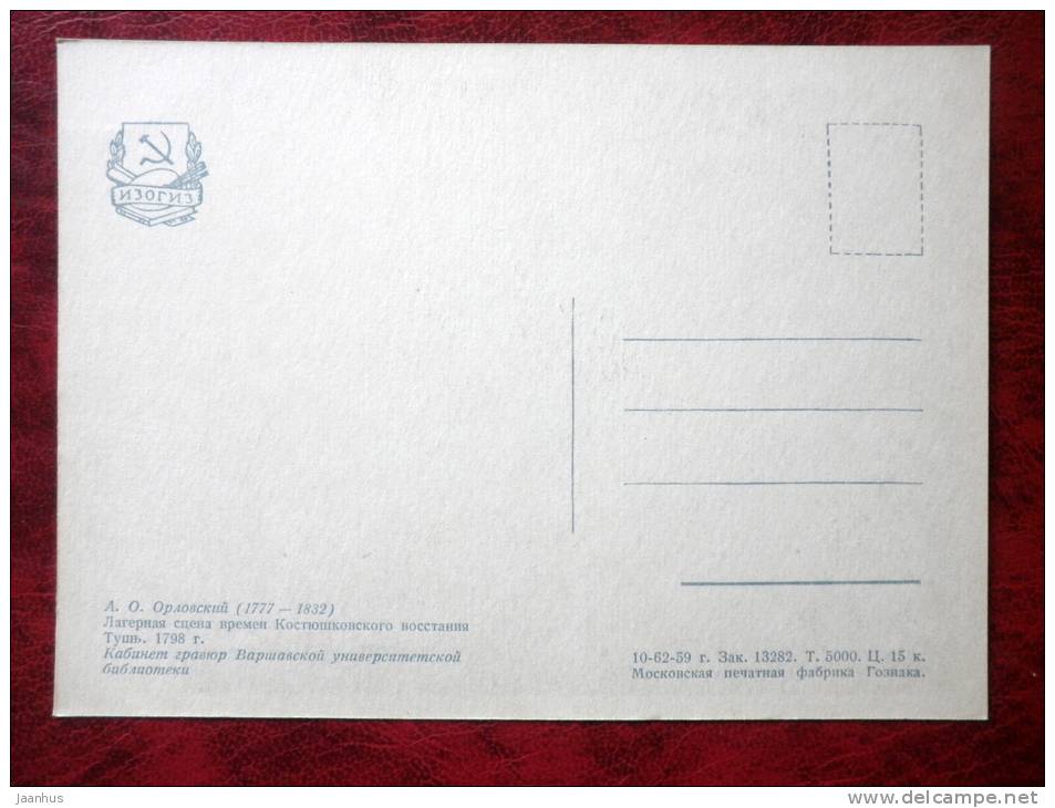 Painting by A.O. Orlowski - camp scene - art - postcard printed in 1959 - Russia - USSR - unused - JH Postcards