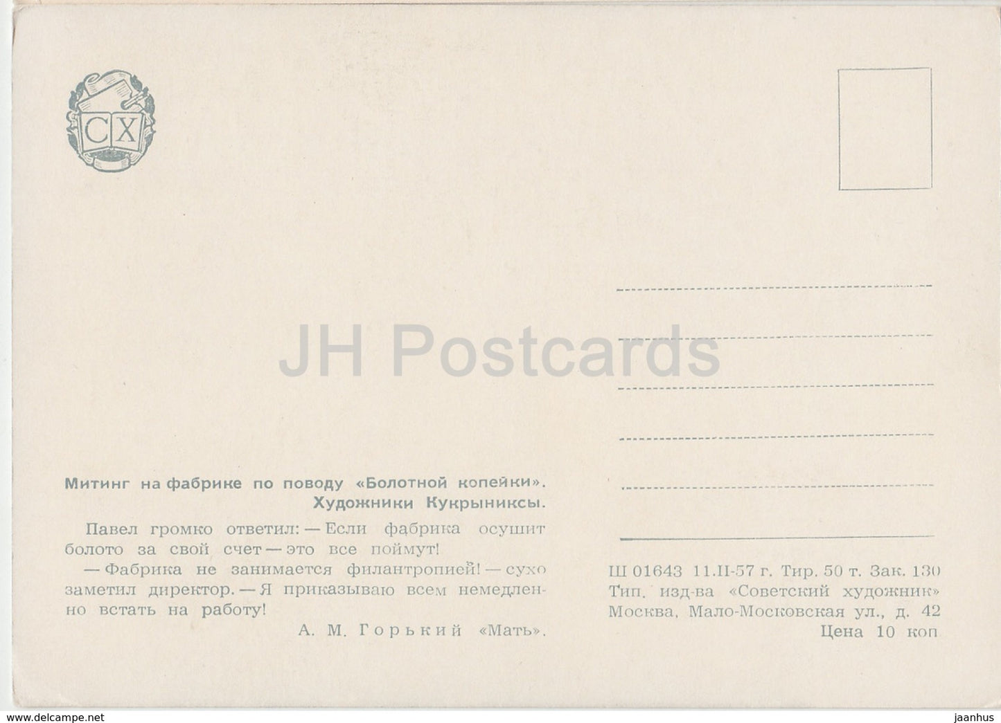 writing by M. Gorky - Mother - Rally at the factory - illustration by Kukryniksy - 1957 - Russia USSR - unused