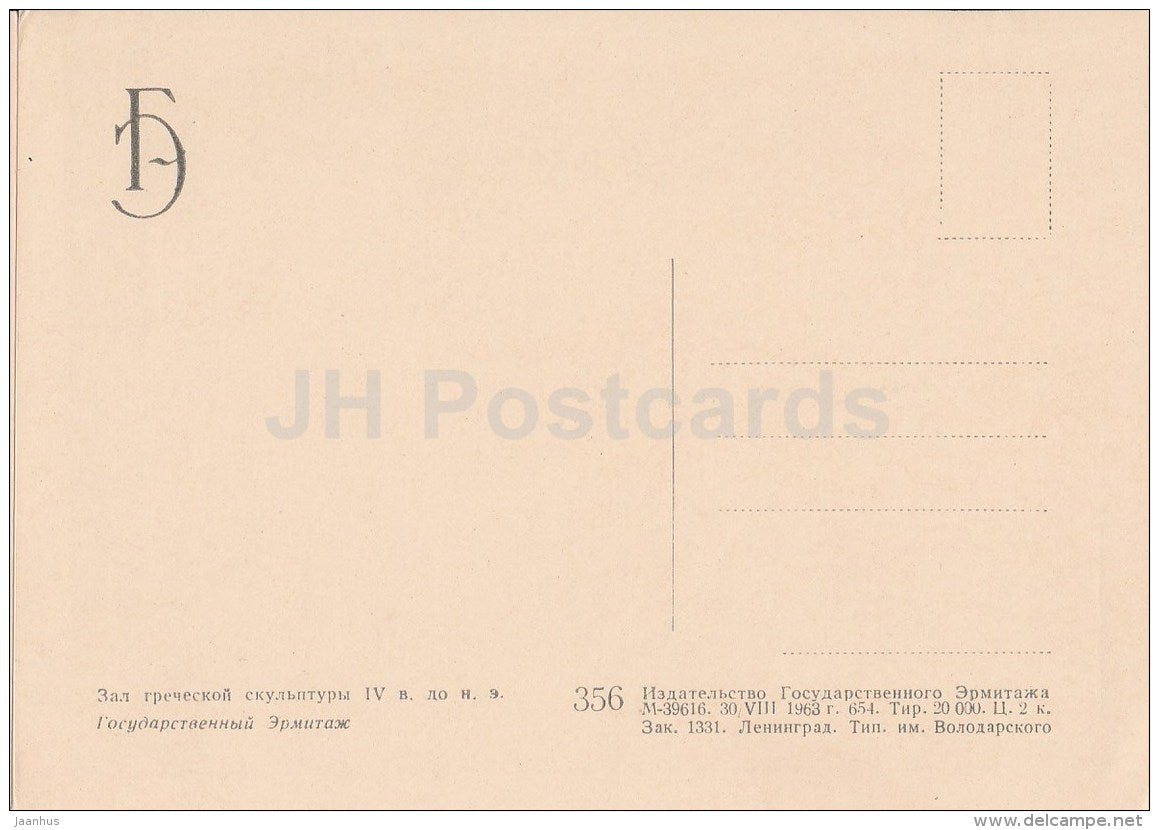 The Hall of Greek sculptures - Hermitage - St. Petersburg - Leningrad - Russia USSR - 1963 - unused - JH Postcards