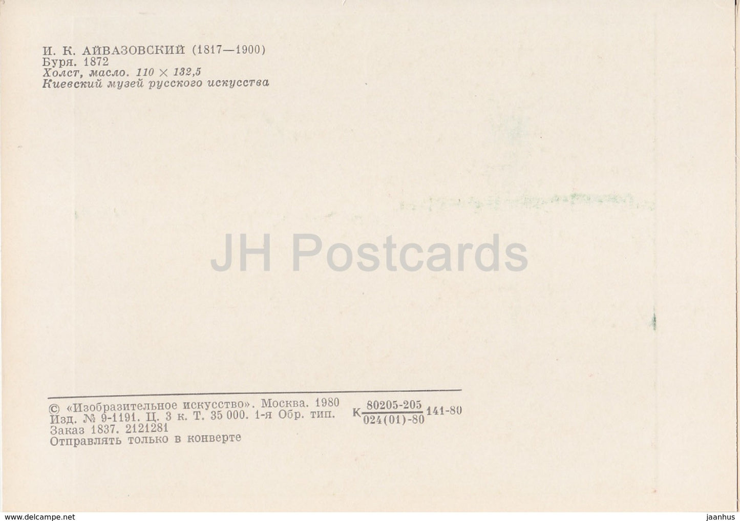 Gemälde von Ivan Aivazovsky – Der Sturm – Russische Kunst – 1980 – Russland UdSSR – unbenutzt