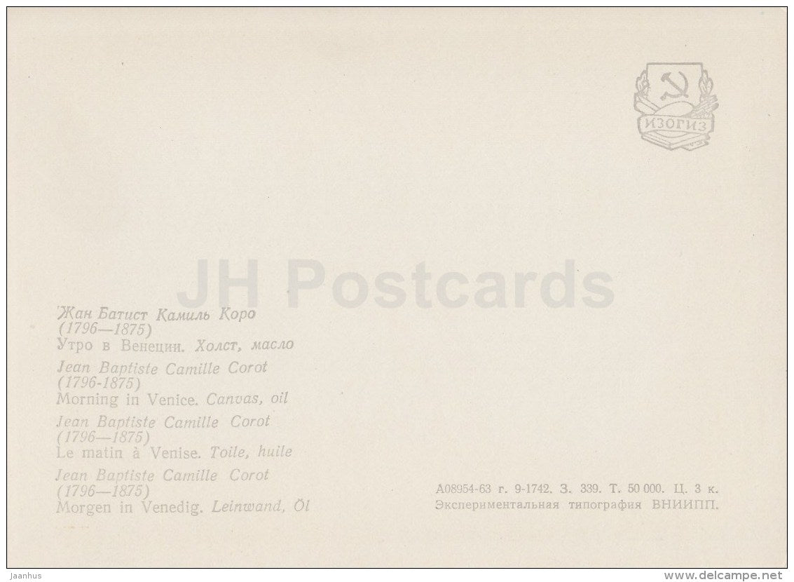 painting by Jean Baptiste Camille Corot - Morning in Venice - French Art - 1963 - Russia USSR - unused - JH Postcards