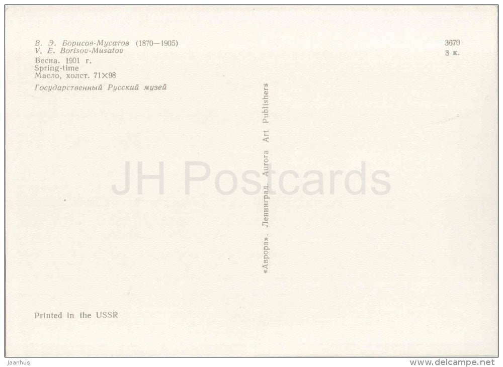 Painting by V. Borisov-Musatov - Spring time , 1901 - woman - russian art - unused - JH Postcards