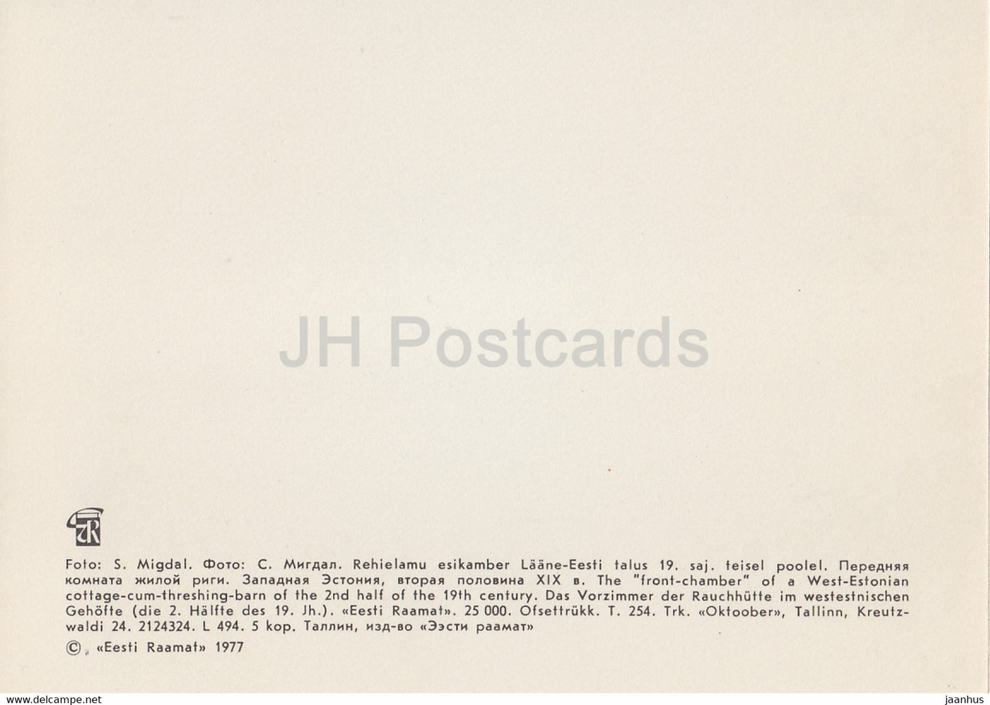 Musée estonien en plein air - La chambre avant d'un chalet de l'ouest de l'Estonie avec grange de battage 1977 - Estonie URSS - inutilisé