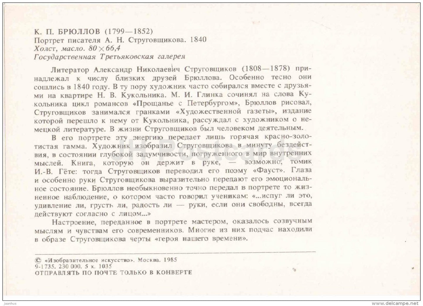 painting by K. Bryullov - Portrait of Writer Strugovshchikov , 1840 - Russian art - 1985 - Russia USSR - unused - JH Postcards