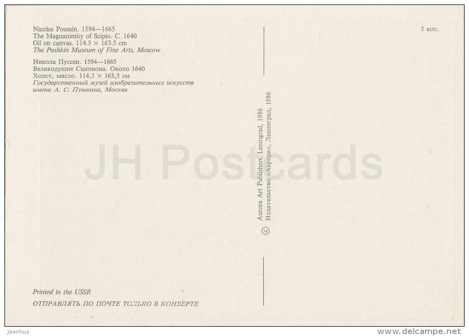 painting by Nicholas Poussin - The Magnanimity of Scipio , 1640 - French art - 1986 - Russia USSR - unused - JH Postcards