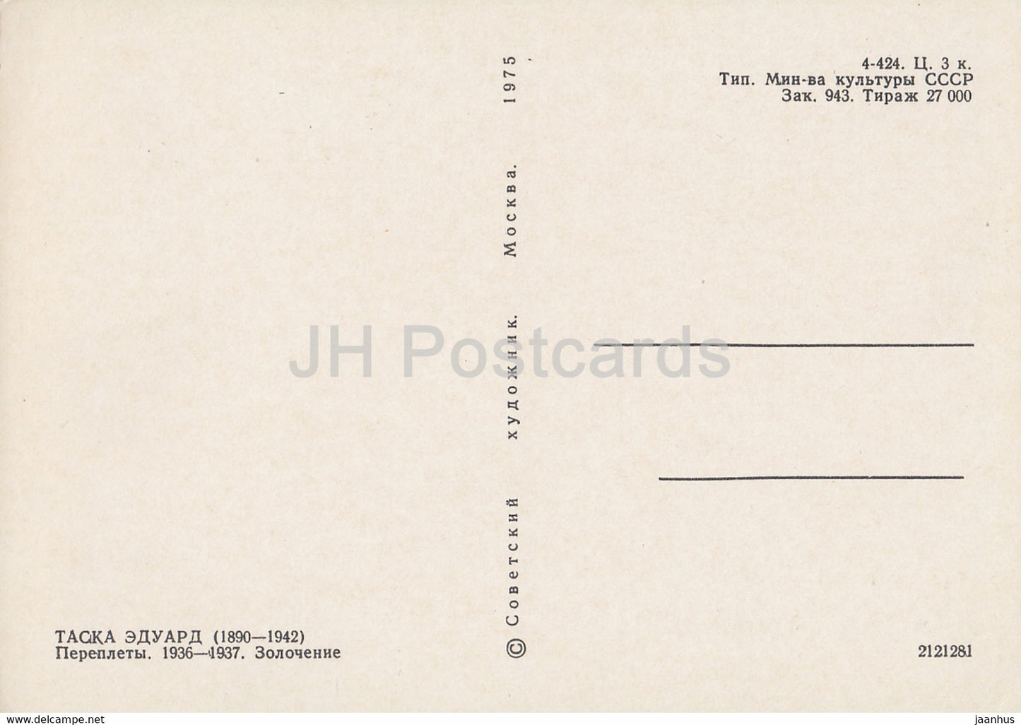 Estonian Leather Art - Bindings Covers Honore de Balzac by Eduard Taska - Estonian art - 1975 - Russia USSR - unused