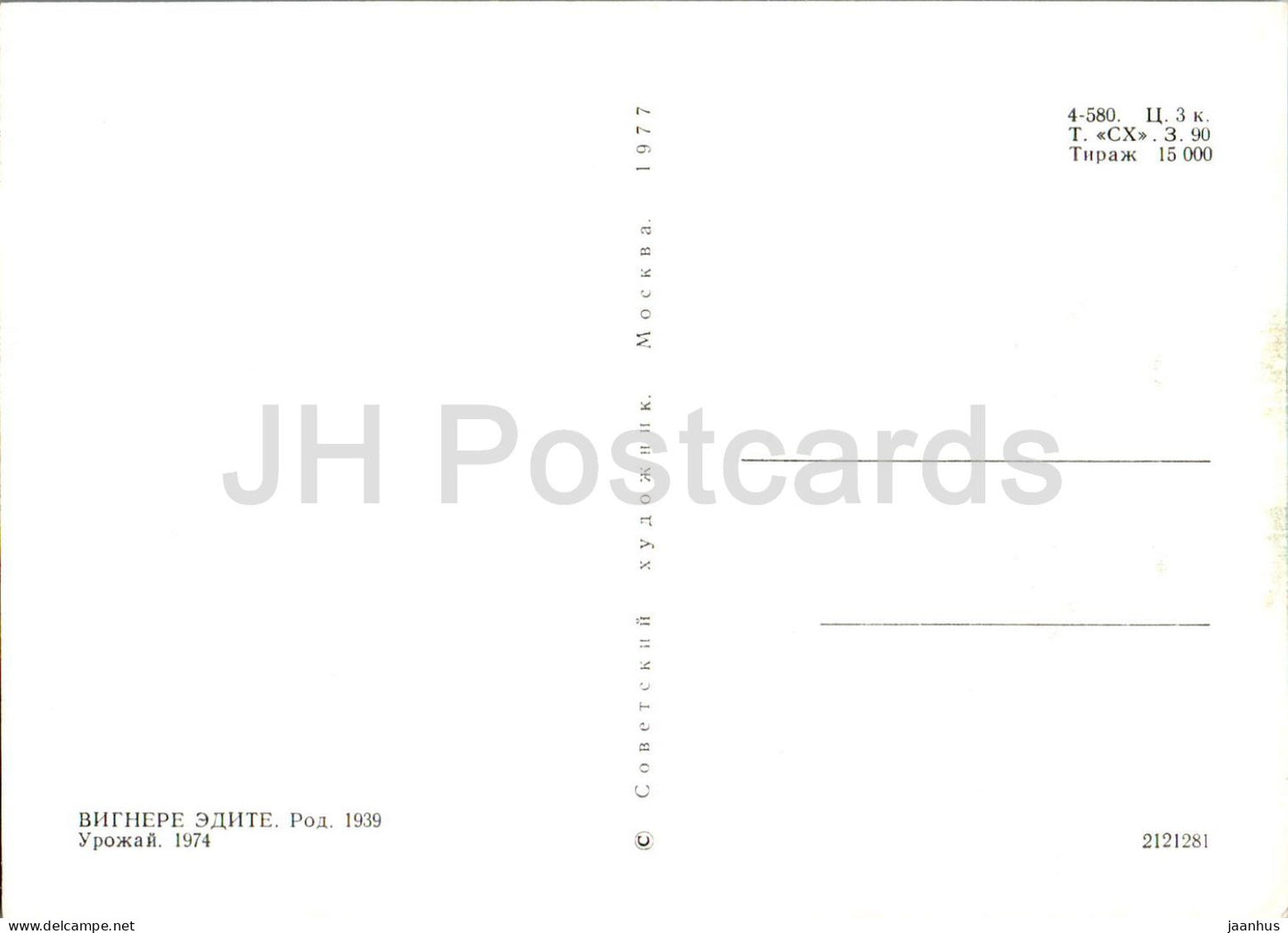 Gobelin von Edite Vingere – Crop Field – angewandte Kunst – lettische Kunst – 1977 – Lettland UdSSR – unbenutzt