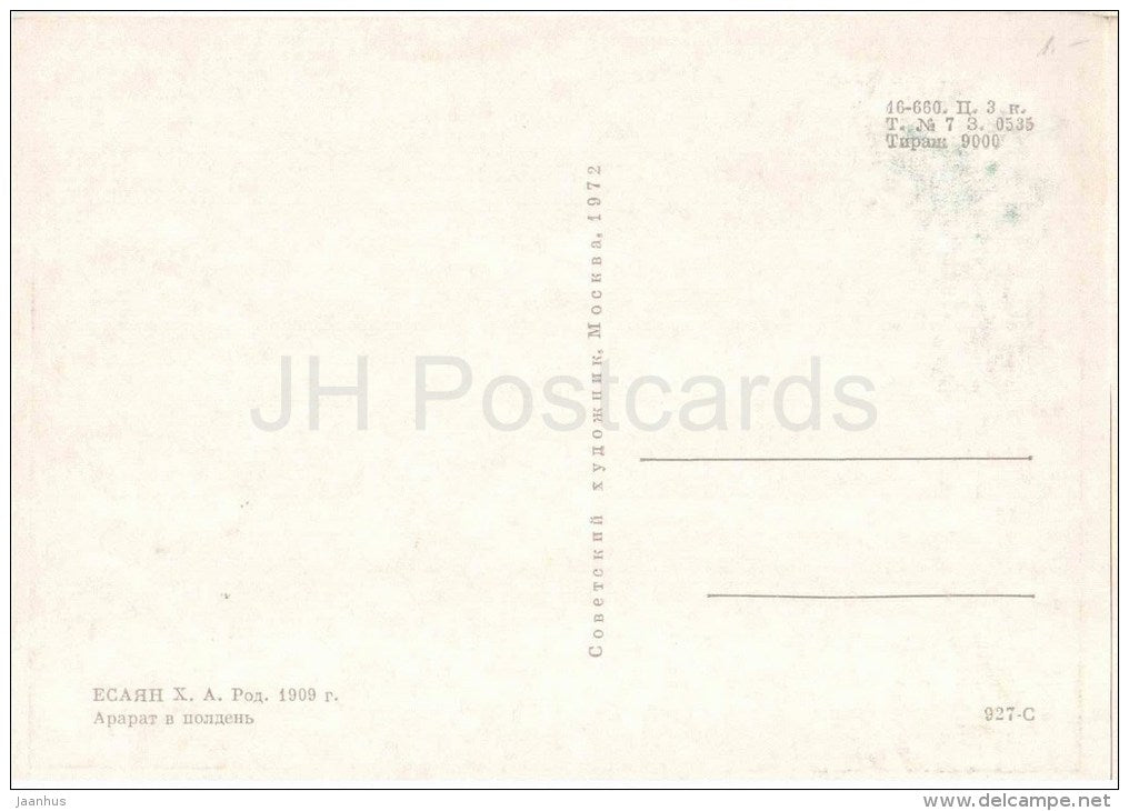 painting by H. Esayan - Ararat Mountain at Midday - armenian art - unused - JH Postcards