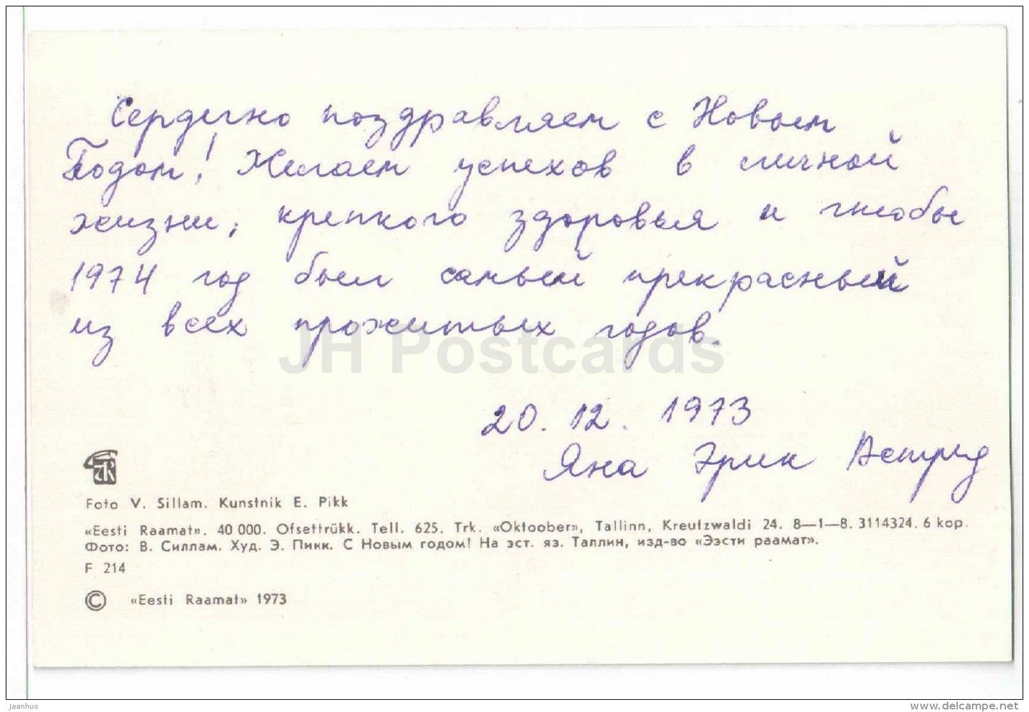 New Year Greeting card - doll in estonian Folk Costumes - candle - 1973 - Estonia USSR - used - JH Postcards