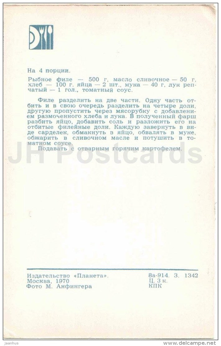 Fish Krucheniky - russian cuisine - dishes - 1970 - Russia USSR - unused - JH Postcards