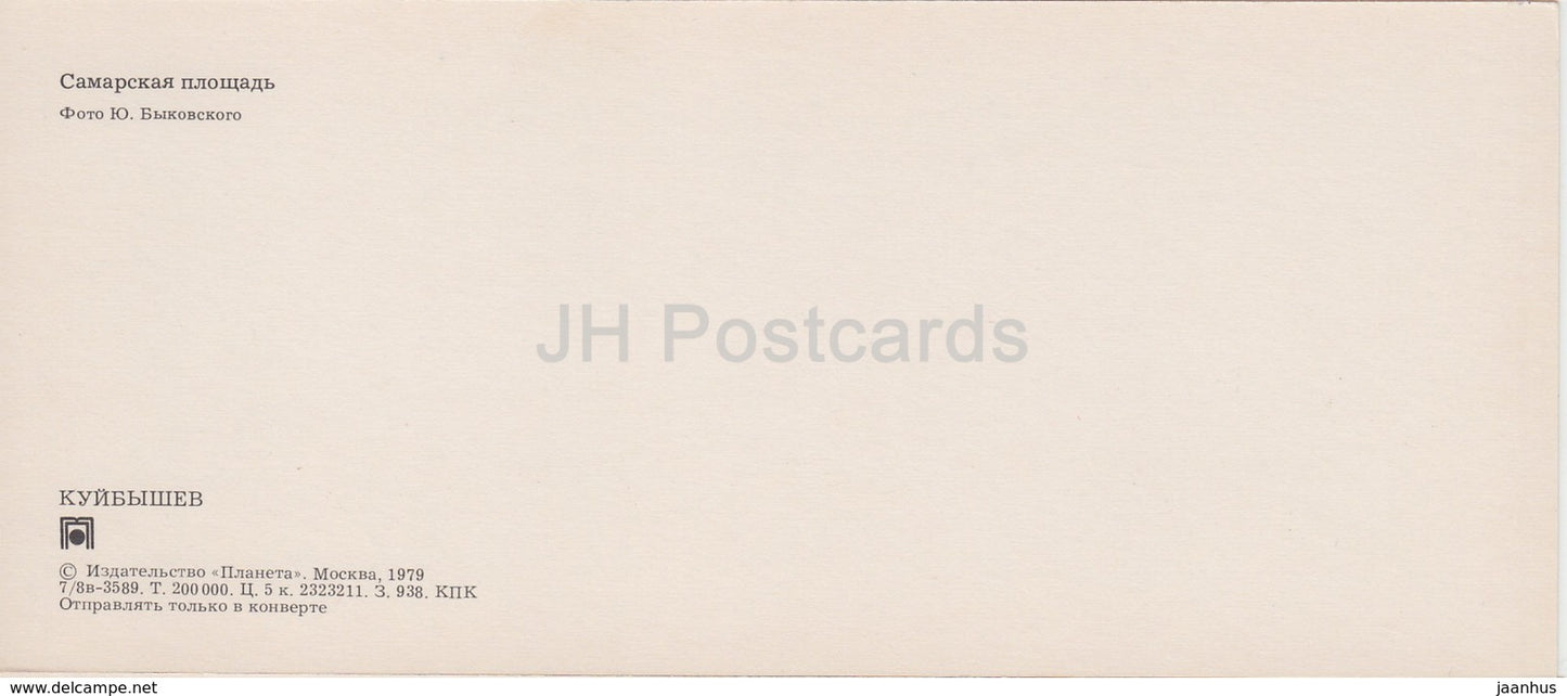 Samara - Kuibyshev - Samara Square - 1979 - Russia USSR - unused - JH Postcards