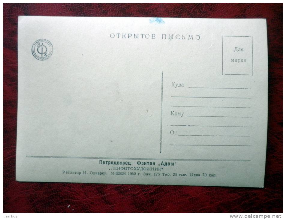 Petrodvorets - Adam fountain - 1952 - Russia - USSR - unused - JH Postcards