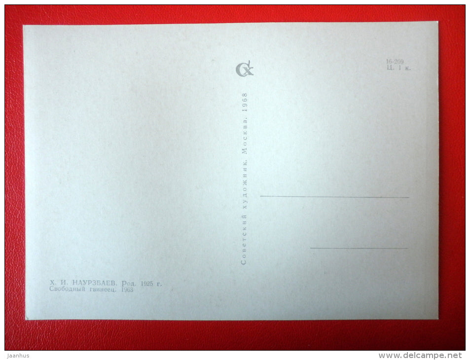 sculpture by H. Naurzbayev . Free Guinean Man , 1963 - kazakhstan art - unused - JH Postcards