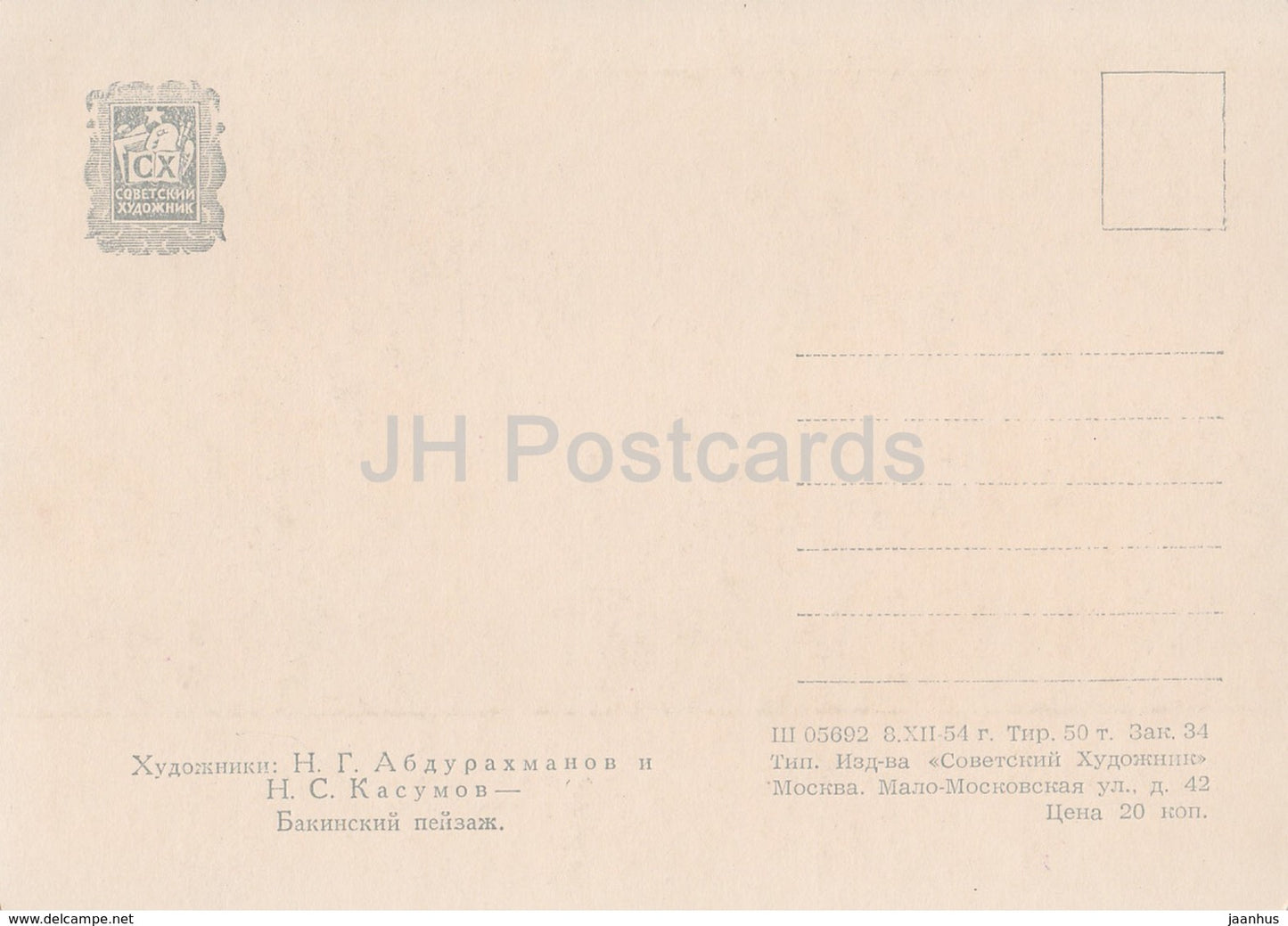 Gemälde von N. Abdurakhmanov und N. Kasumov – Baku-Ansicht – Hafen – Aserbaidschanische Kunst – 1954 – Russland UdSSR – unbenutzt