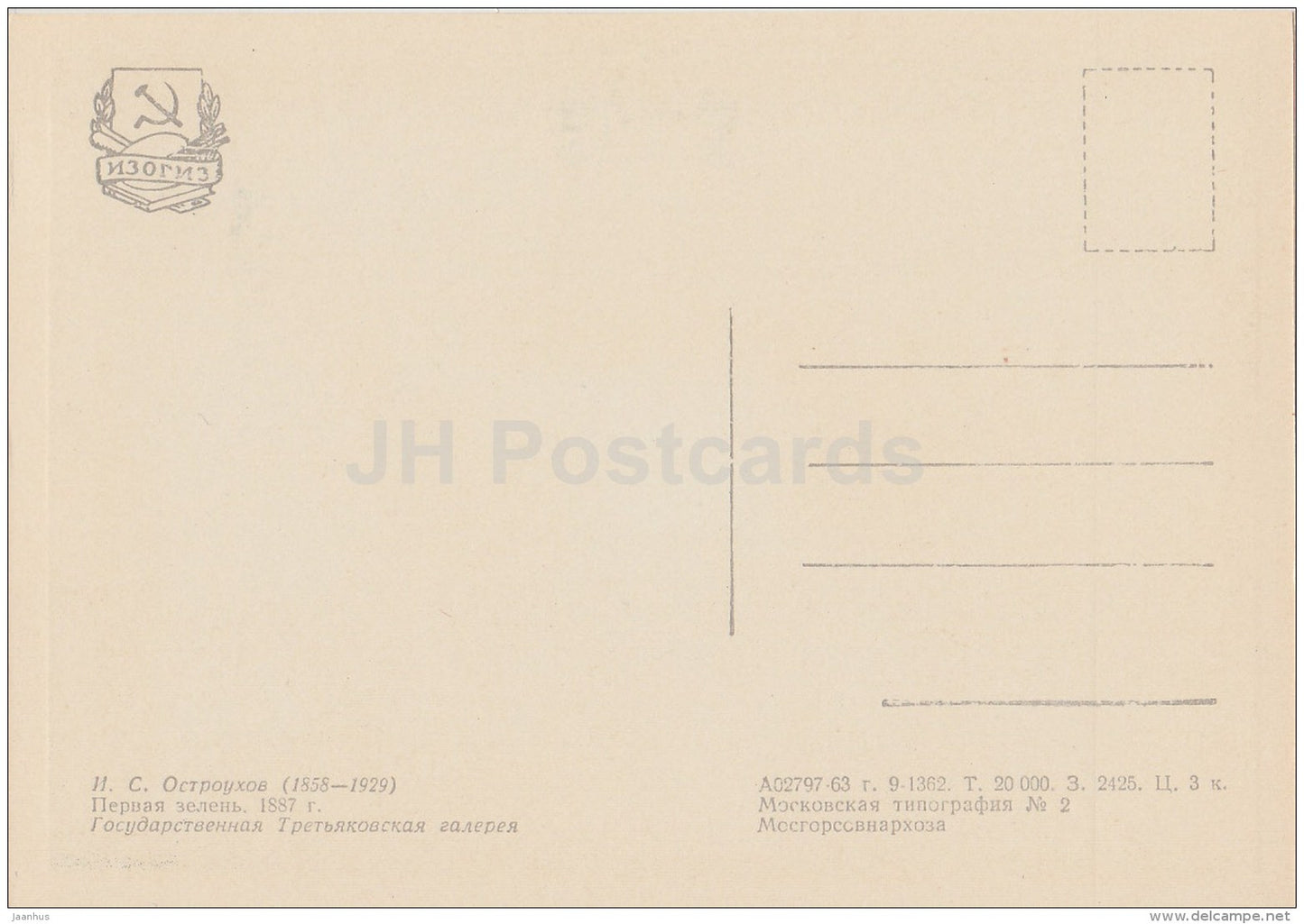 Painting by. I. Ostroukhov - First Green , 1887 - river - Russian art - 1963 - Russia USSR - unused - JH Postcards