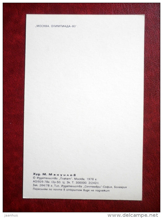 Banner Postcards - Moscow Olympics 1980 - You are Welcome! - matryoshka - 1978 - Russia USSR - unused - JH Postcards