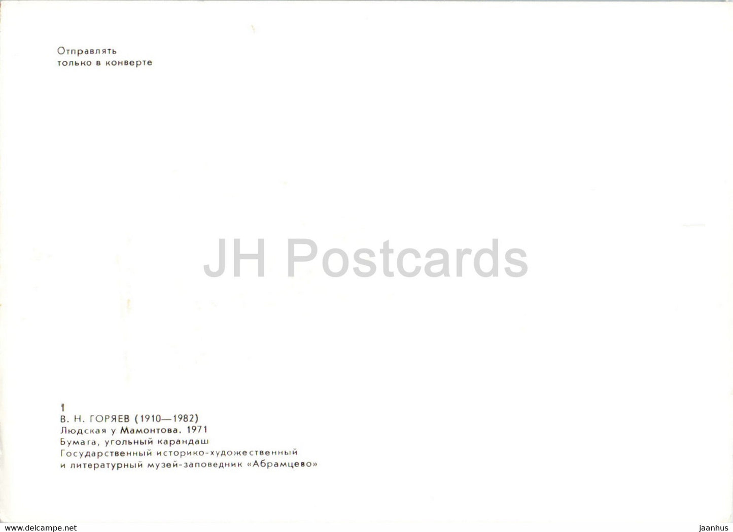 Illustration von V. Goryaev – Bei Mamontov – Russische Kunst – Russland UdSSR – unbenutzt