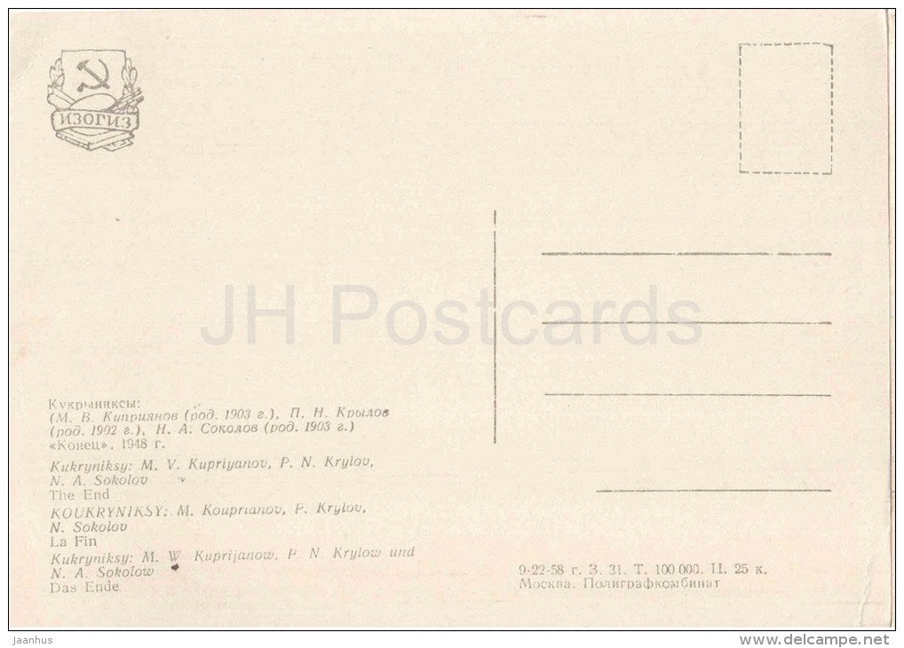 painting by Kukryniksy - The End of Adolf and Nazi Germany , 1948 - russian art - unused - JH Postcards