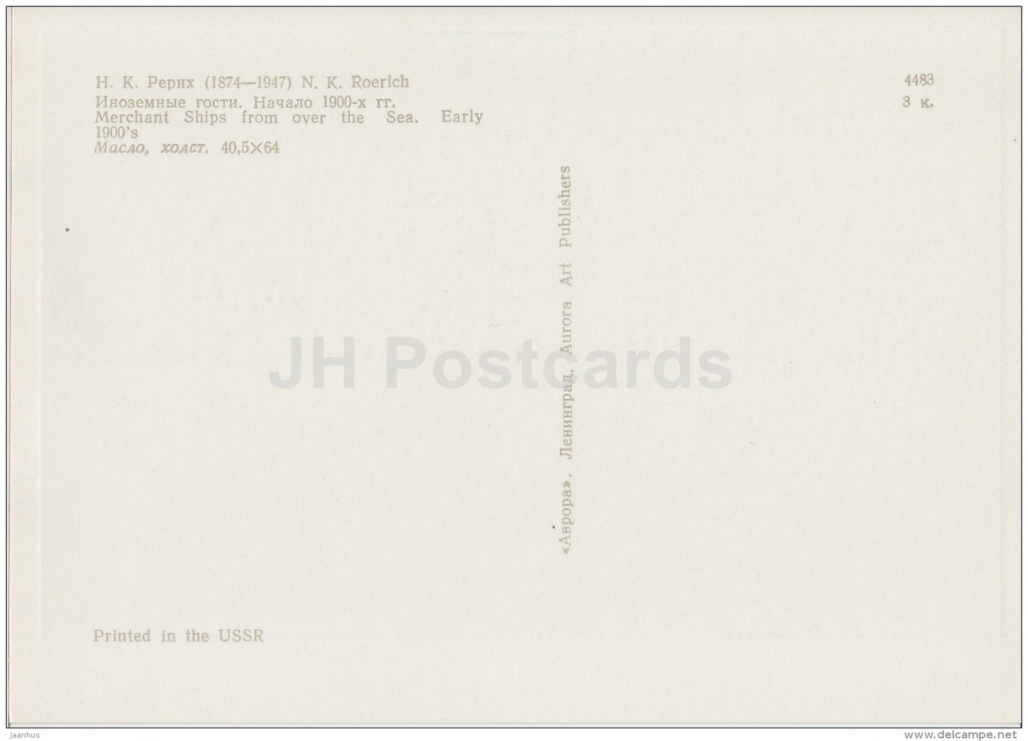 painting by N. Roerich - Merchant Ships from over the Sea , early 1900s - Russian art - 1970 - Russia USSR - unused - JH Postcards