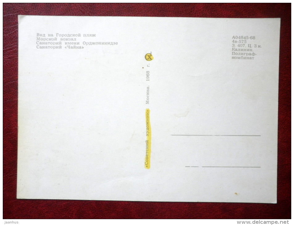 multiview postcard - beach - marine Station - sanatorium Chaika - Sochi - 1968 - Russia USSR - unused - JH Postcards