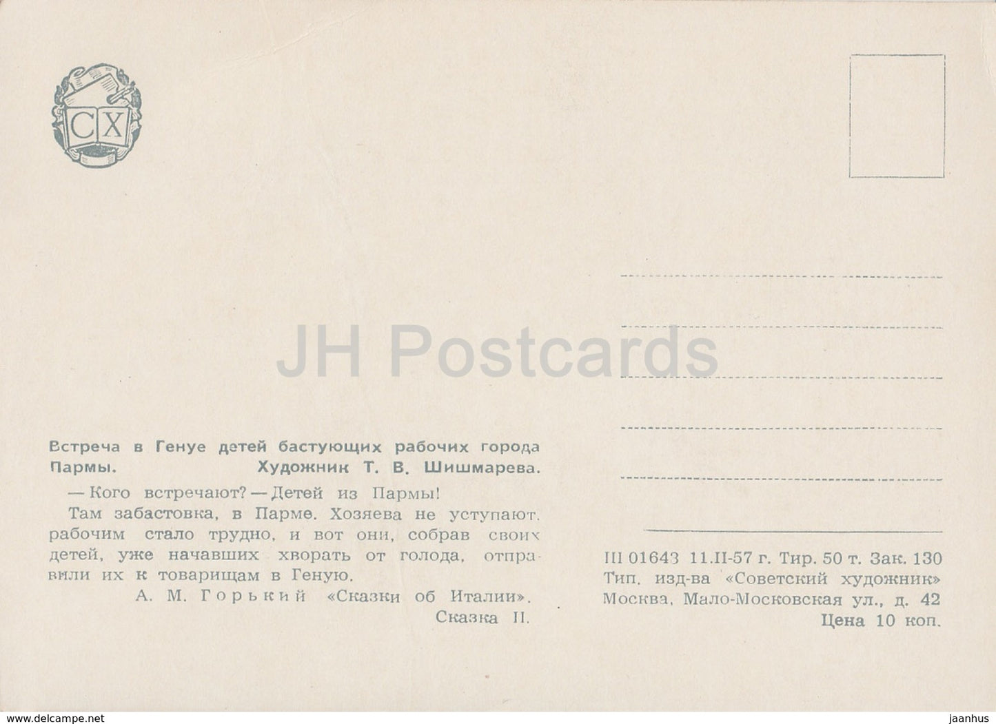 writing by M. Gorky - Tales of Italy - Meeting in Genoa - illustration by T. Shishmareva - 1957 - Russia USSR - unused