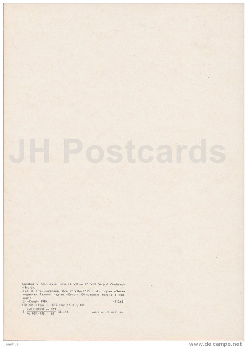 illustration by V. Stanishevski - Lion - Zodiac sign - 1984 - Estonia USSR - unused - JH Postcards