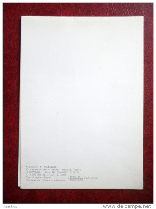 8 March Greeting Card - by A. Lyubeznov - flowers - 1980 - Russia USSR - used - JH Postcards