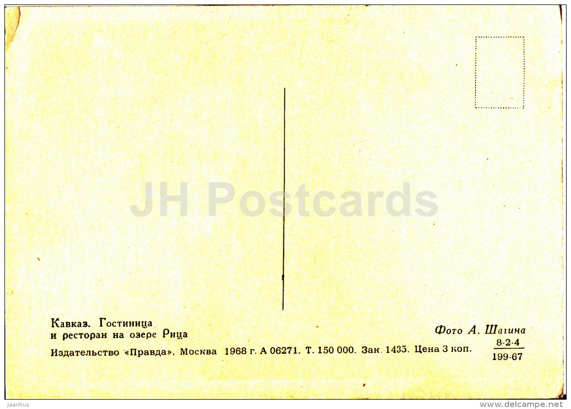 hotel and restaurant at the lake Ritsa - Caucasus - 1968 - Georgia USSR - unused - JH Postcards