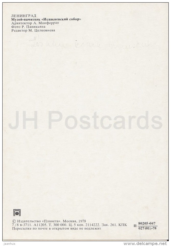 museum-monument St. Isaac´s Cathedral - Leningrad - St. Petersburg - 1978 - Russia USSR - used - JH Postcards
