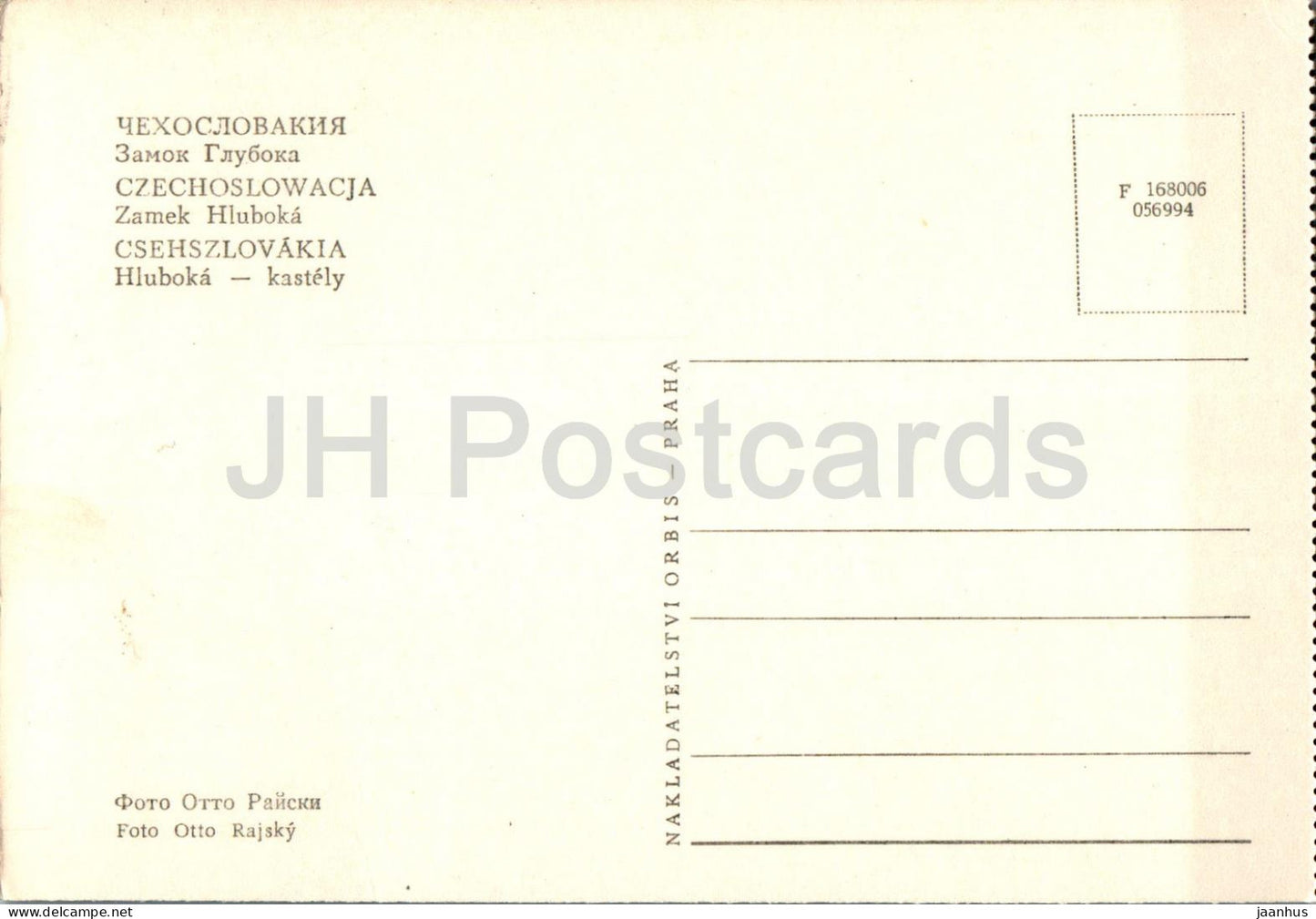 Zamek Hluboka - château - République tchèque - Tchécoslovaquie - inutilisé