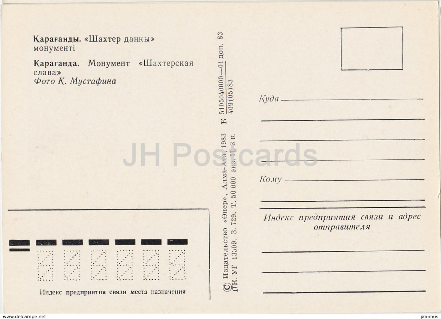 Karaganda - Denkmal Miner's Glory - 1983 - Kasachstan UdSSR - unbenutzt