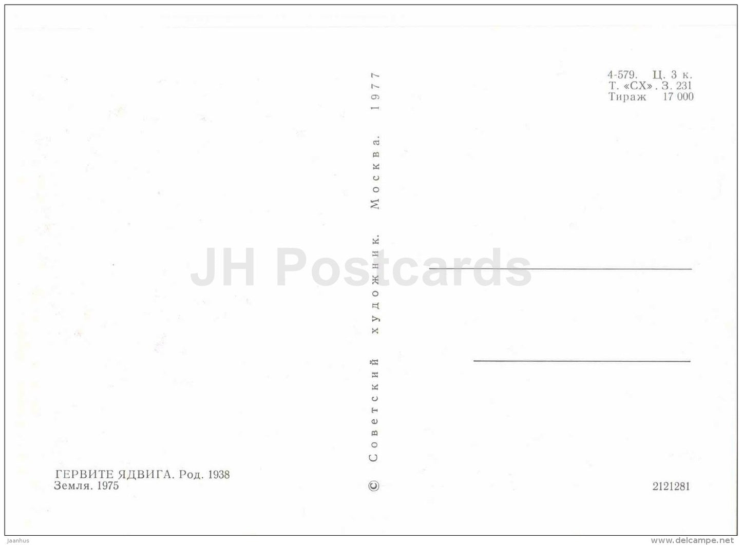 tapestry by G. Yadviga - Earth , 1975 - arras - Lithuanian Gobelain - Lithuania - 1977 - unused - JH Postcards