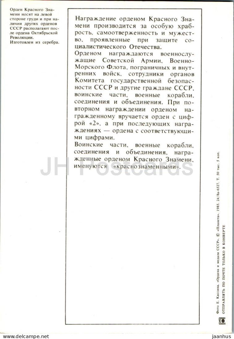 Ordre du Drapeau Rouge - Ordres et médailles de l'URSS - Carte grand format - 1985 - Russie URSS - inutilisé