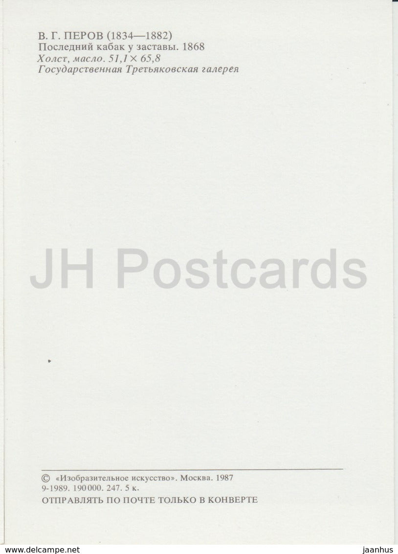 Gemälde von V. Perov – Die letzte Taverne am Außenposten – Russische Kunst – 1987 – Russland UdSSR – unbenutzt