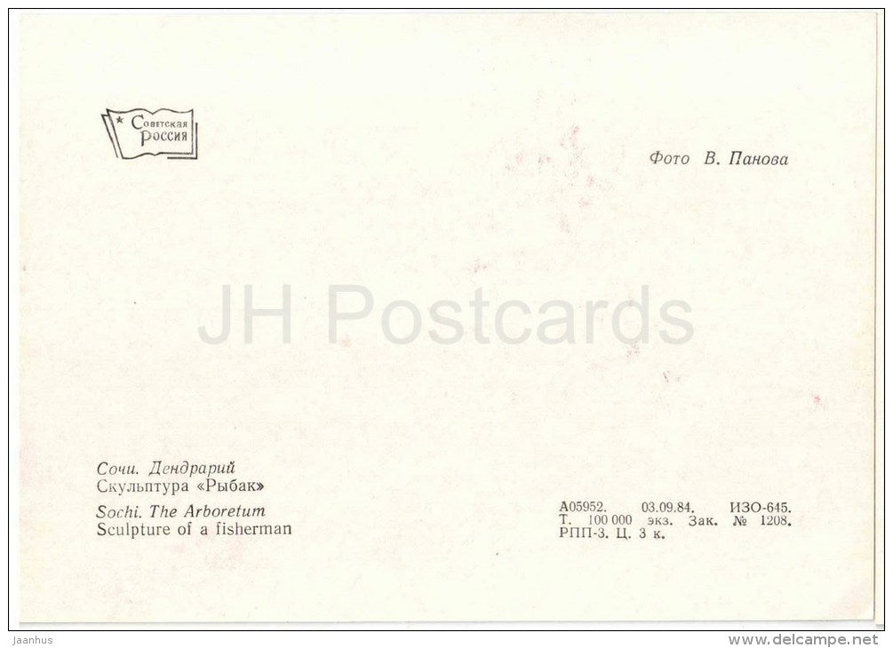Sculpture of a Fisherman - Arboretum - Dendrarium - Botanical Garden - Sochi - 1985 - Russia USSR - unused - JH Postcards