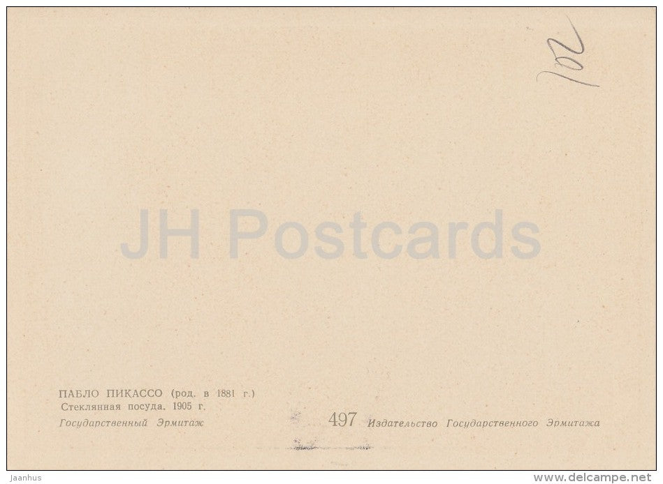 painting by Pablo Picasso - Glassware , 1905 - Spanish art - Russia USSR - old postcard - unused - JH Postcards