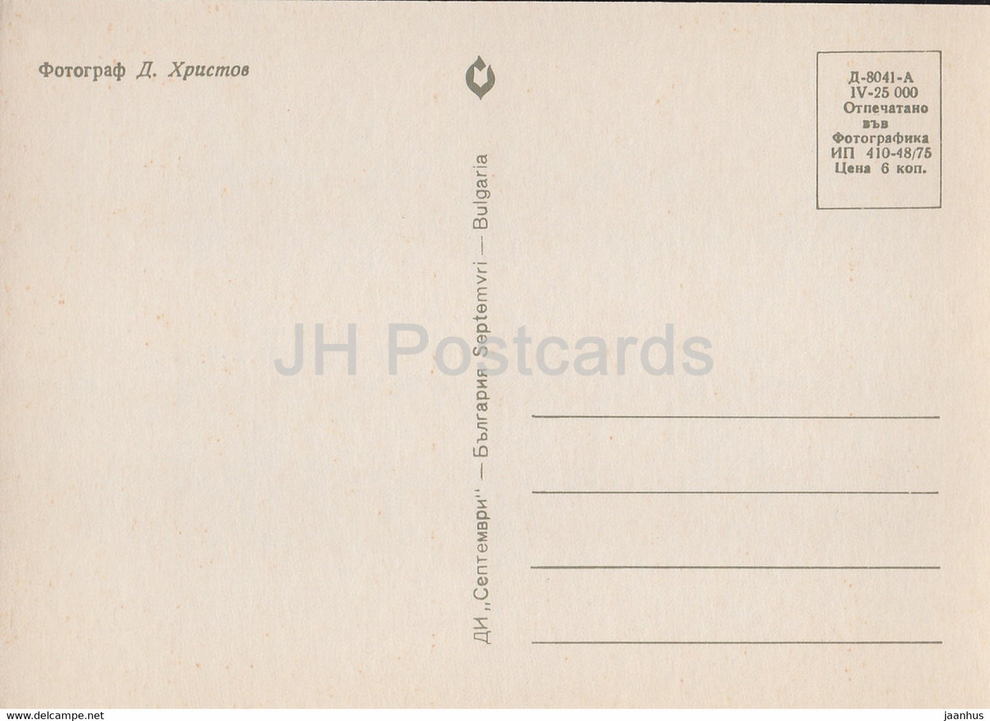 Oeillet - fleurs - plantes - Bulgarie - inutilisé