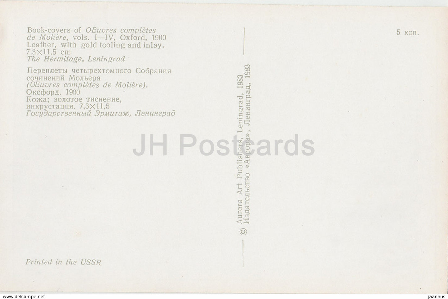 Bucheinbände von OEuvres Completes de Moliere – Leder – Englische Angewandte Kunst – 1983 – Russland UdSSR – unbenutzt