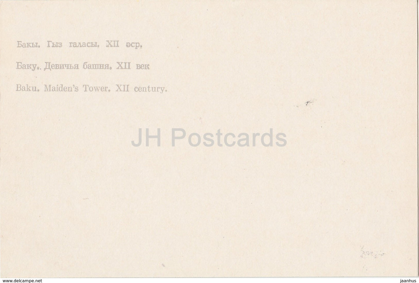 Baku – Leanderturm – Obus – 1972 – Aserbaidschan, UdSSR – unbenutzt