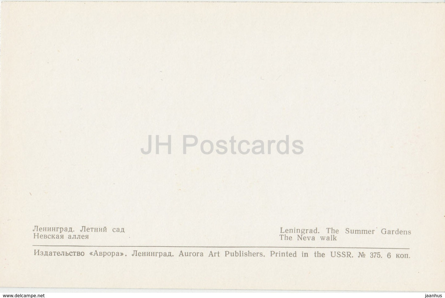 Leningrad - St. Petersburg - Summer Gardens - The Neva Walk - 1971 - Russia USSR - unused