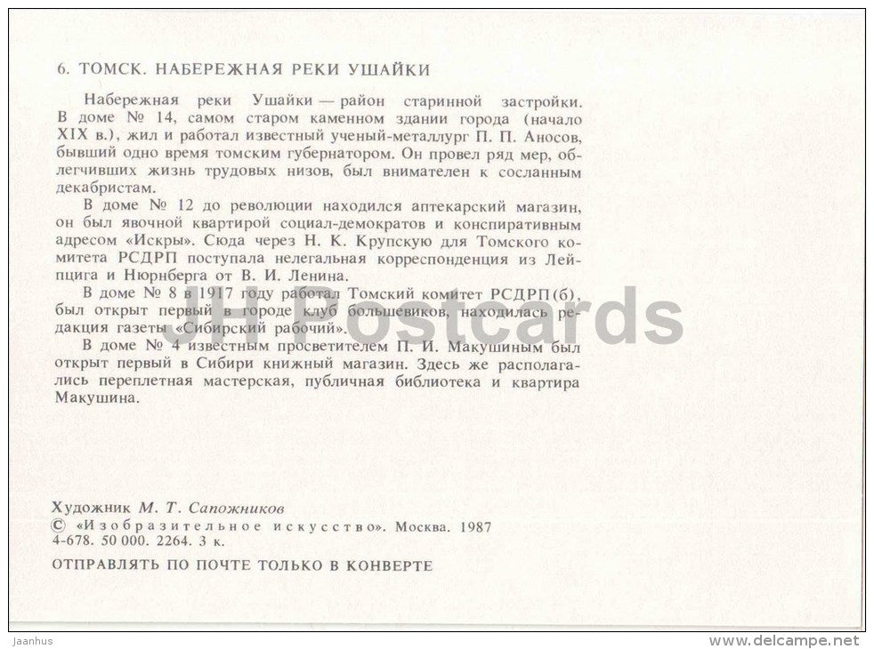 illustration by M. Sapozhnikov - Ushaika river embankment - Tomsk oblast - 1987 - Russia USSR - unused - JH Postcards